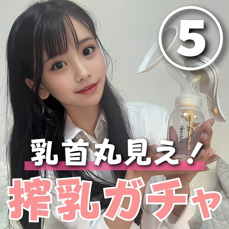 右側にある“いいね”を押してから見てね！
あと“ブックマーク”を押しておけばいつでも見返せるから、

それもおすす