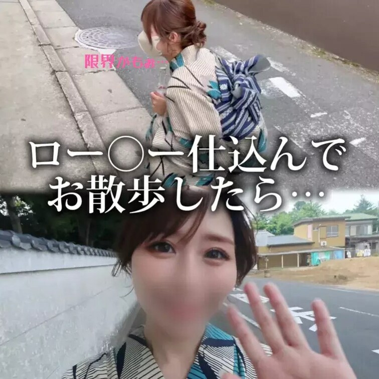 今夜の動画はタイトルにある通り…
アレ を仕込んで浴衣でお散歩してみました♡

スイッチは…お馴染みカメラマンRち