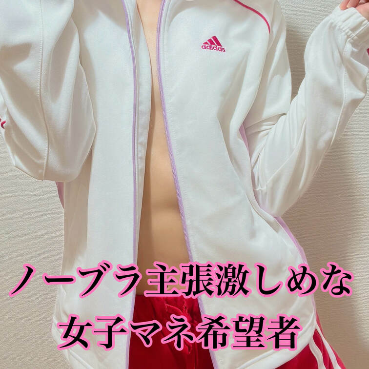 動画2本、22時〜と22時5分〜🦭💓
ノーブラ主張激しめの女子マネ希望者

と、、最近ちょっとエッチなの続いちゃっ