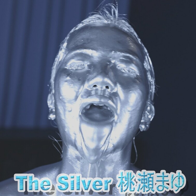 The Silver 桃瀬まゆ　3,100円
初々しい桃瀬さんが銀粉に挑戦！！
興味深々で体に塗っていく桃瀬さん
