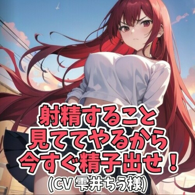 露出狂が頻繁に出ると噂の路地裏。
そこは通学路で犠牲になる
女子学生が後を絶たなかった。
そこで正義感の強い女子学