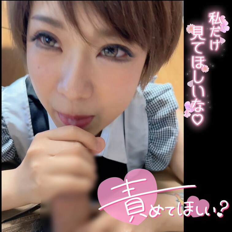 ♥️痴女ギャル♥️てんちゃんの性記録(*´³`*) ㄘゅ

ドSで、ドMな淫乱女♥️
ところ構わず、えちえちえちえ