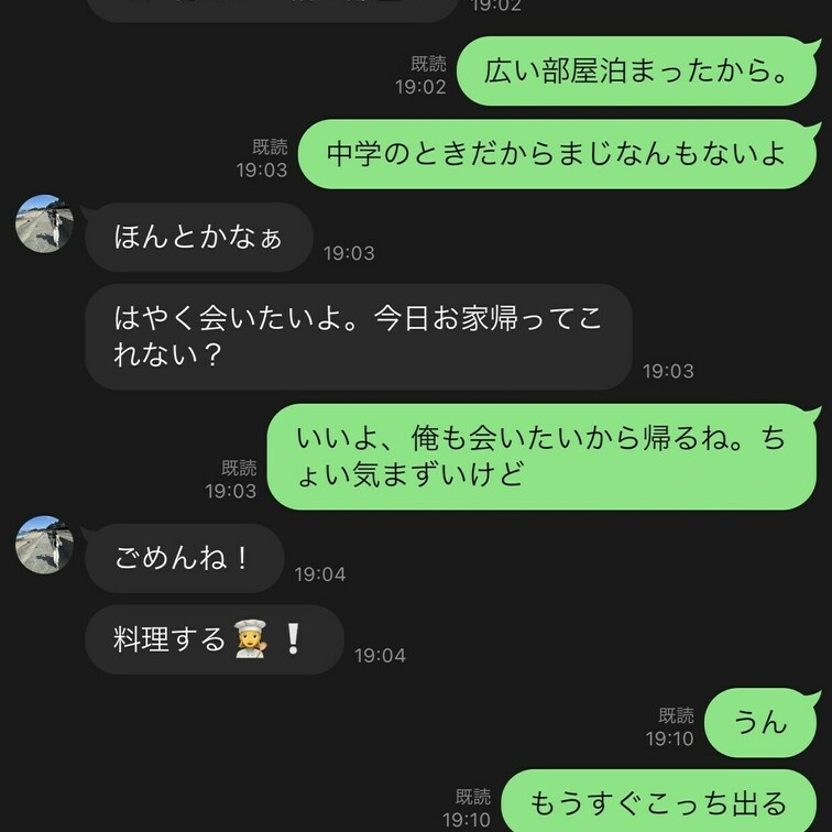 僕が地元の友達との海外旅行から帰ってきた日のセックスです。本来は皆と地元に帰り実家に泊まる予定でしたが、ひまりから可愛い