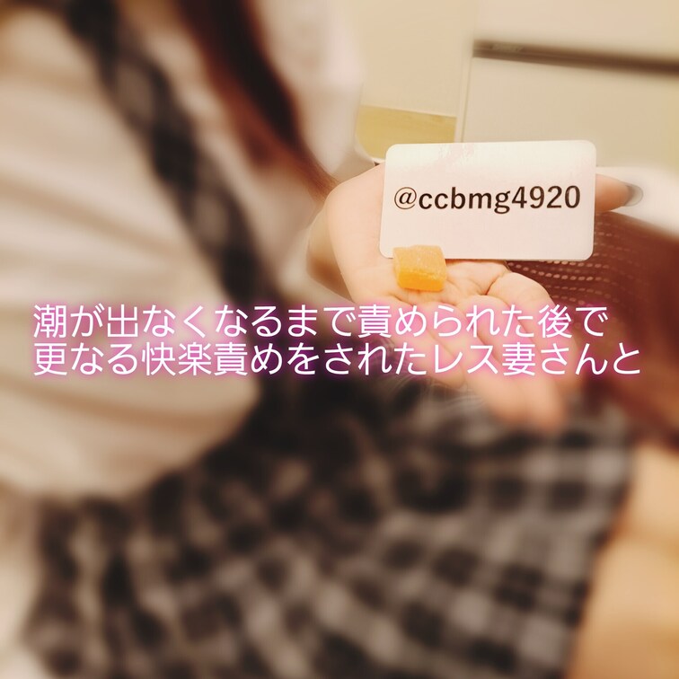 潮が出なくなるまで責められた後で更なる快楽責めをされたレス妻さんと

潮吹き出来なくなるまで吹かされた後の快楽責め動