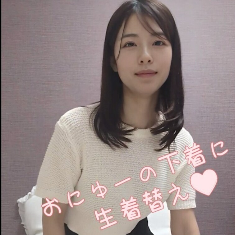 新しい下着に着替えてみました💕