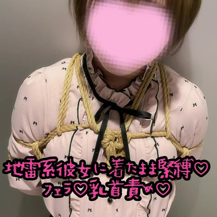 地雷服着たまま○○○プレイしてみた🐰ྀིサンプル動画
金曜日の20:00本編アップします！みてね💕︎