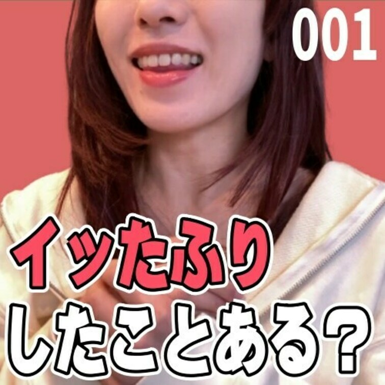 女子部屋【まこのお部屋＃001】