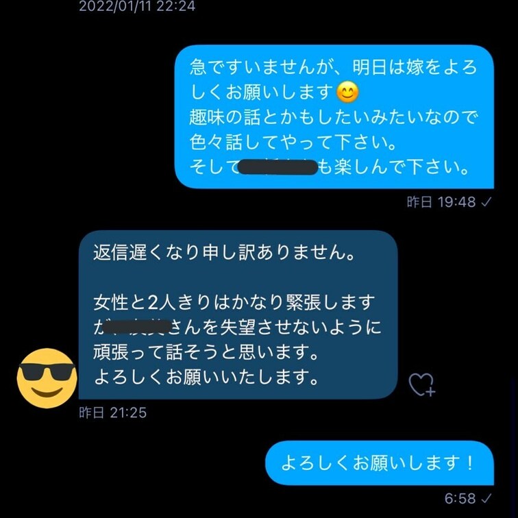 おはようございます。
本日は夕方から嫁貸し出しの日です😇
嫁からの報告待ちます。。