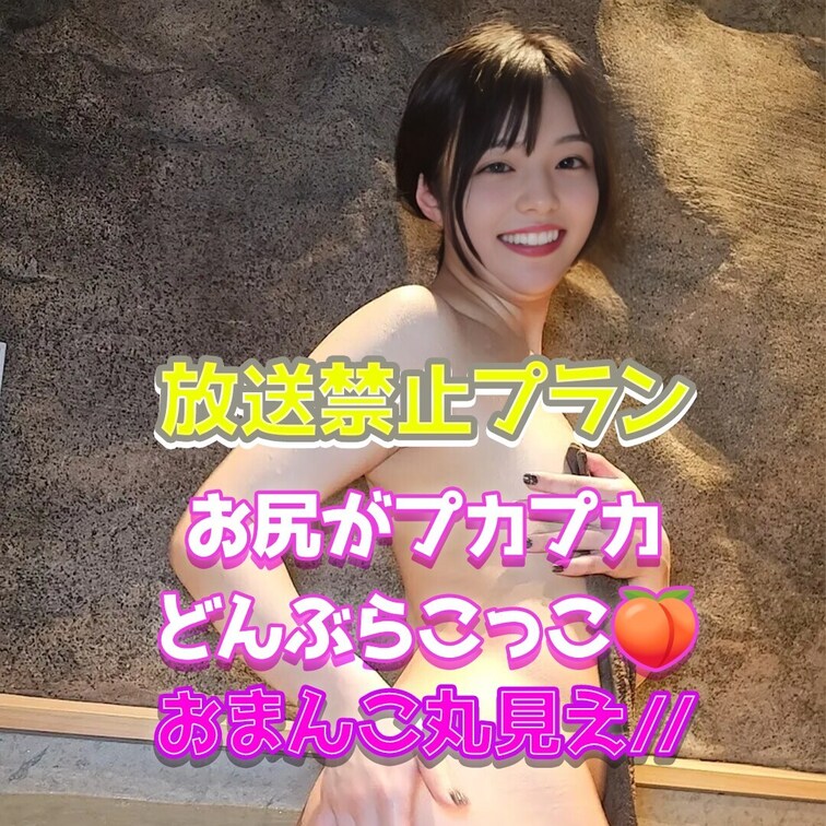 お尻が桃太郎みたいにプカプカ浮いちゃう//