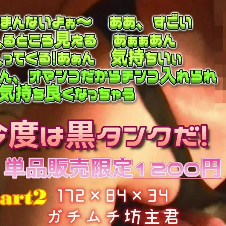 大人気172*84*34のガチムチ坊主君との変態セックス!