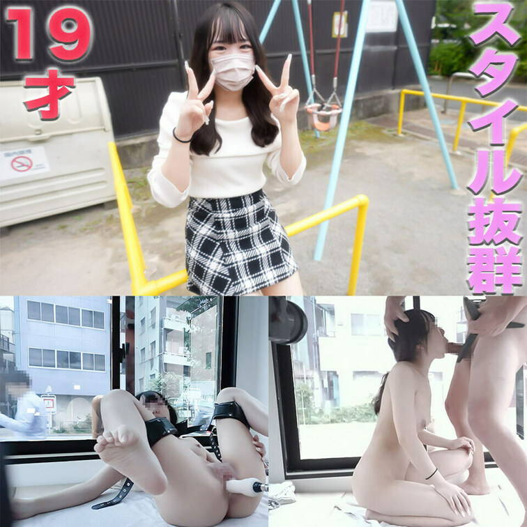 １９歳、抜群のスタイル、完全初撮影、完全顔出し！！アナル舐め、○○○め、ビンタ、鼻の穴舐め、フルコースで、ビンタ頬張りま