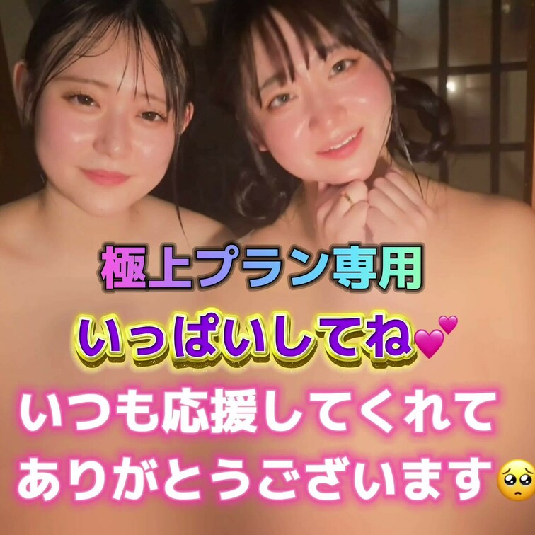 いつも応援してくれてありがとうございます🥺
これからもいっぱいしてね💕
こちらは極上プラン専用の動画になります🌈