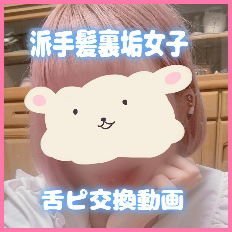 せっかくなのでピアス交換動画に撮ったよーー！
