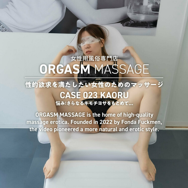 CASE023-03【保育士・KAORU】（斜め前視点） 
2023年9月3日公開（閲覧期限2023年10月31日）