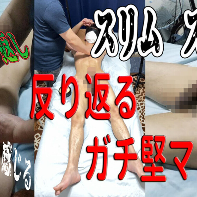 ［ぐりぐりの亀頭責め動画］019本編
