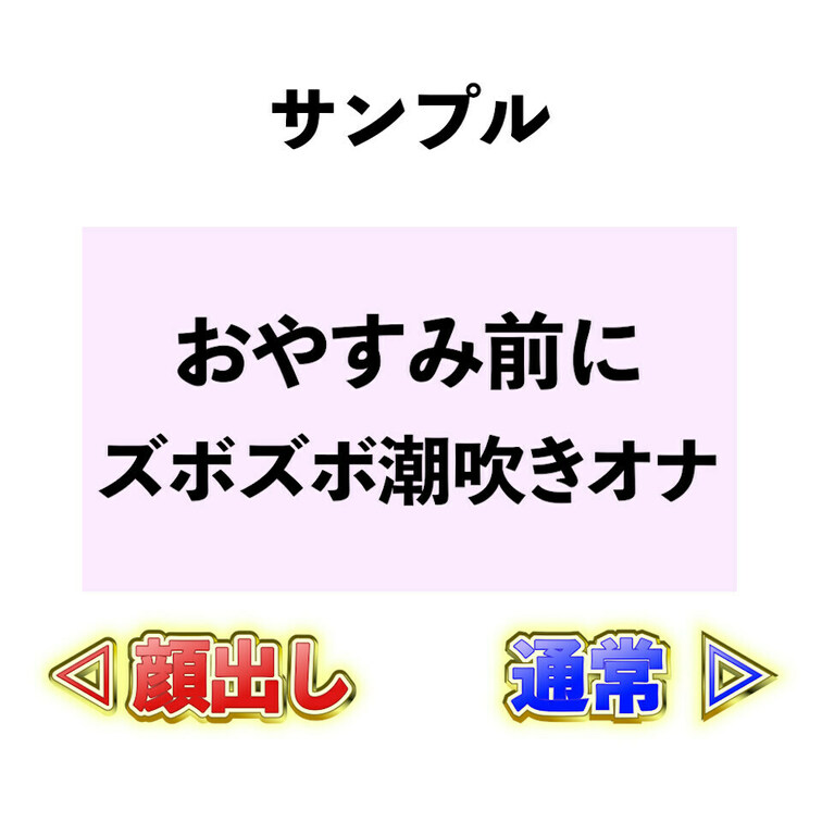 ⭐️サンプル⭐️おやすみ前にズボズボ潮吹きオナニー🐳💕

部屋着姿でまったりねっとり
寝る前のオナニー動画だよ🩷