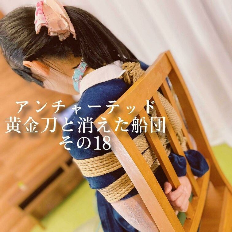 アンチャーテッド
黄金刀と消えた船団　その１８


¨¨¨¨¨¨¨¨¨¨¨¨¨¨¨¨¨¨¨¨¨¨¨¨¨¨¨¨¨¨