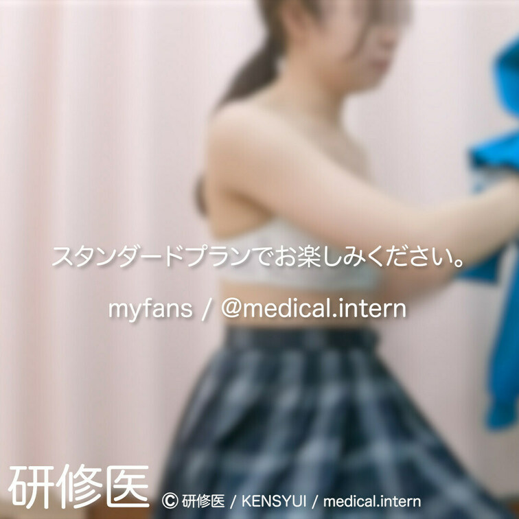 [診察・のぞき系映像]
はじめまして研修医です。
 
Free、応援する無料プランでは雰囲気だけを楽しめる内容とな