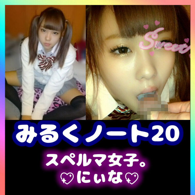 みるく飲み人形 にぃな
🍼みるく🍼ノート 20




⑅︎୨୧┈︎┈︎┈︎┈︎┈︎┈︎┈┈︎┈︎┈︎┈︎┈