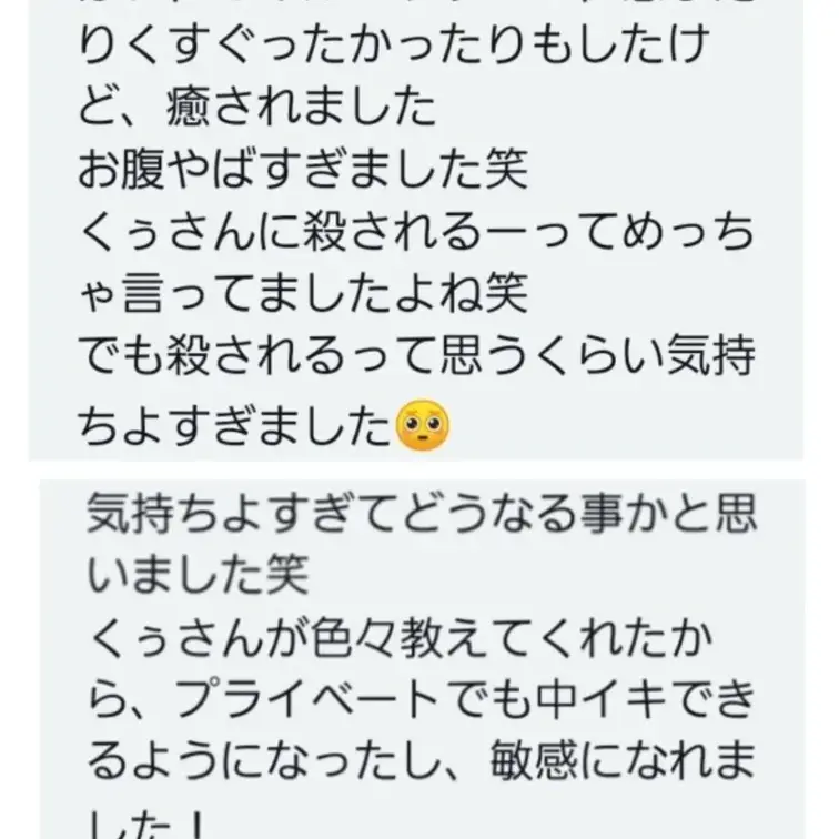 オイルマッサージ中心の癒しのはずが、逆に触れないでいたお腹周りに刺激が溜まって敏感になり、してる最中も何十回とイって、終