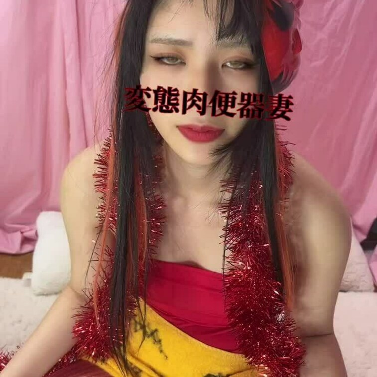 節分肉便器💕
