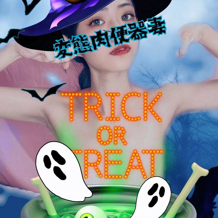 ハロウィン🎃