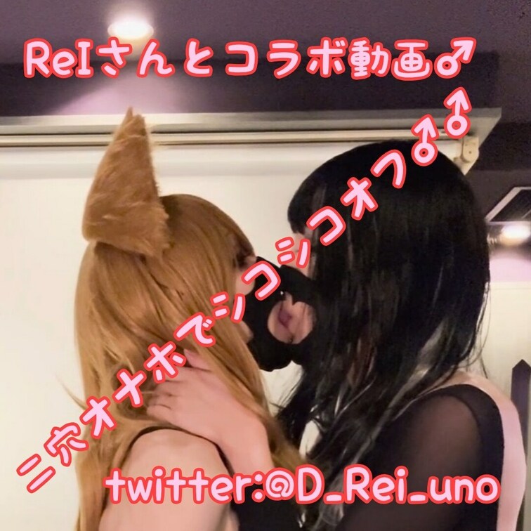 ぴっちりラバースーツフェチで有名なReI様(Twitter:@D_Rei_uno)とコラボでえっちな動画撮影させて...