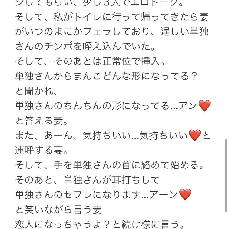 初他人棒官能小説②
