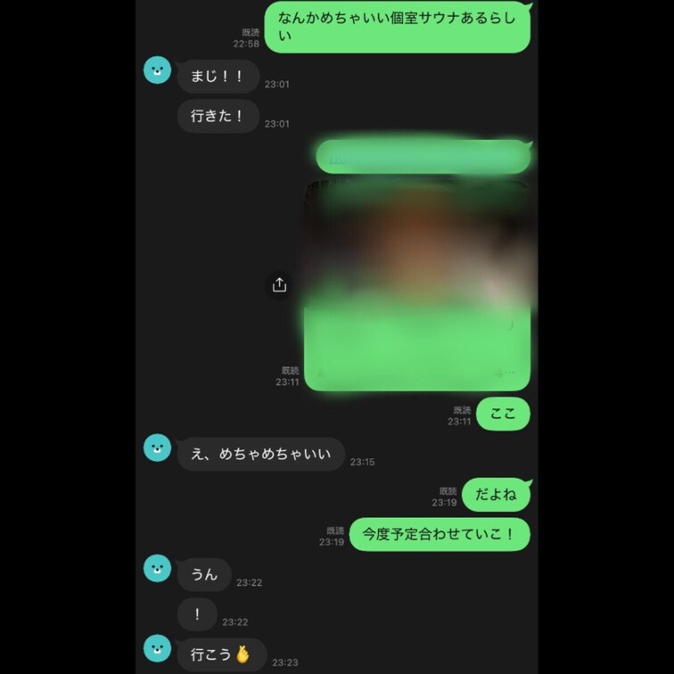 【続報】オタク(僕)にも優しいインスタ3万人のJカップギャルちゃん続報です。激アツ展開きました。

お互いにサウナが