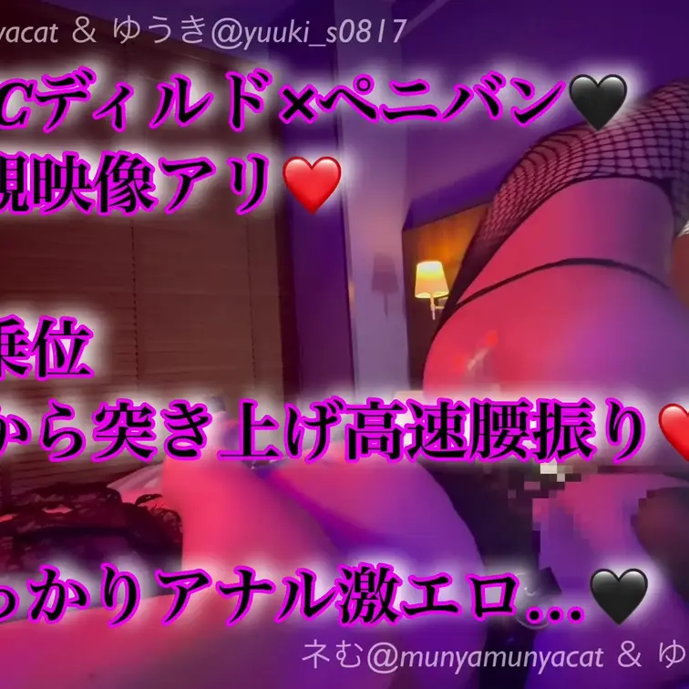 BBCディルド×ペニバン🖤
主観映像アリ❤️

騎乗位
下から突き上げ高速腰振り❤️

ぽっかりアナル激エロ