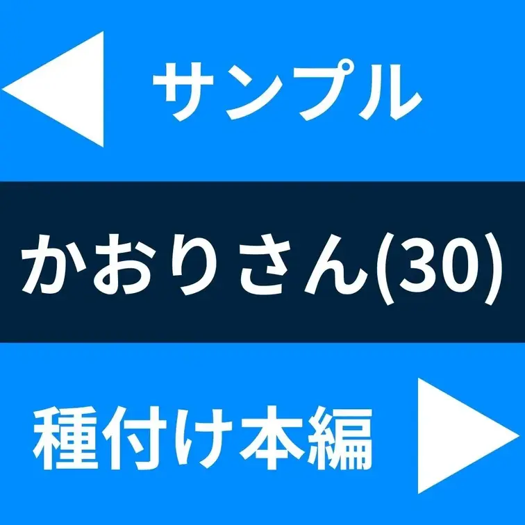 「男の子が産みたい」
妊娠欲と性欲を溜め続けた巨乳妻かおりさん(30)！
ねっとりドエロいSEXで孕ます精子提供！