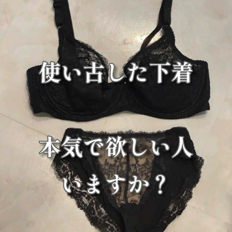 欲しい人いますか？スタンダードプランの人で本気で欲しい人がどれくらいいるのか知りたいです。住所も名前も伏せて送り、同じく