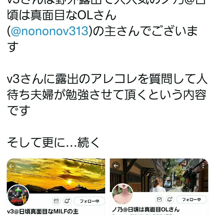同じmyfansのクリエイターでTwitterの野外露出でお馴染みのv3さんとコラボ企画を行うことになりました！

参加
