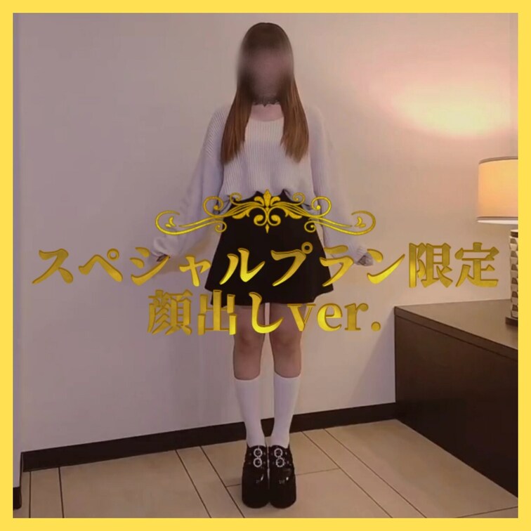 👑スペシャルプラン限定👑

かなの可愛いダンス動画です🥳
顔出しver.

※16秒の動画です。
