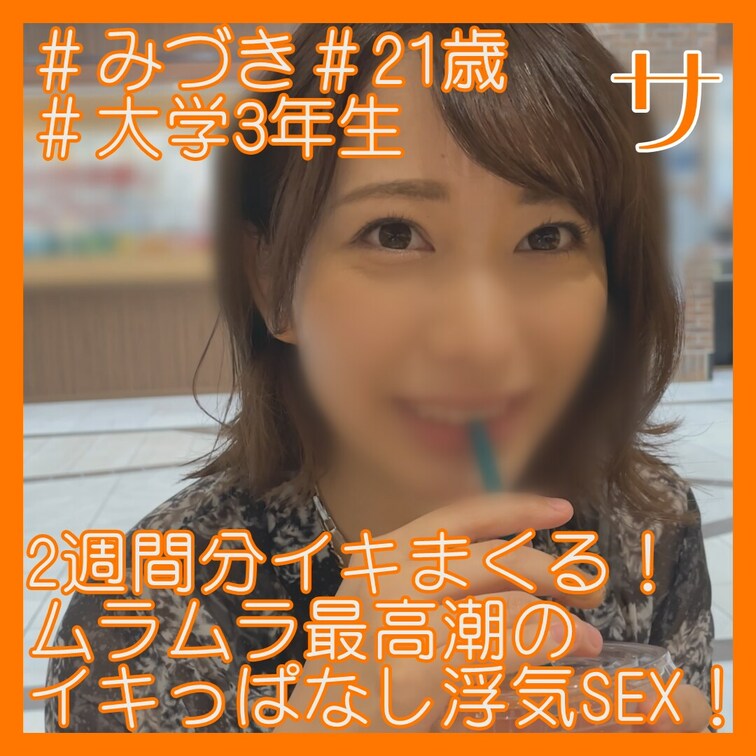 JD3/スト値7/彼氏持ち/妊娠確定中出し

2回戦はガチハメプラン限定！
https://myfans.jp/p