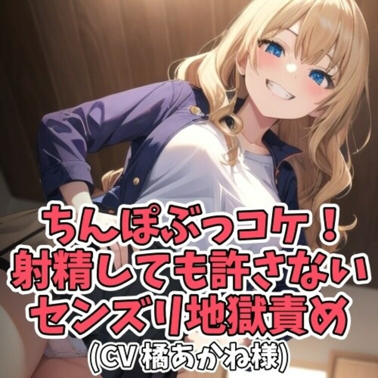 自分の部屋で
こっそりとオナニーを楽しむ○○○。
しかしノックもせずに入ってきた
○○○に見つかってしまう。
○