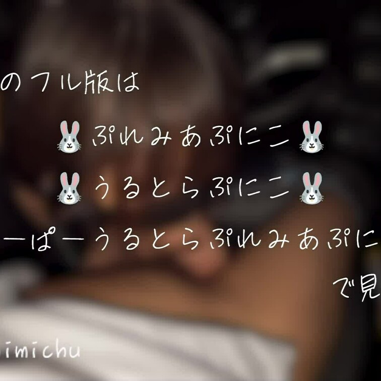 🐰はじめてぷにこ🐰のサンプルです！(En/中文/한글 Sub⇩)
こちらは【野外露出】Gカップ童顔コンカフェ嬢とナンパ