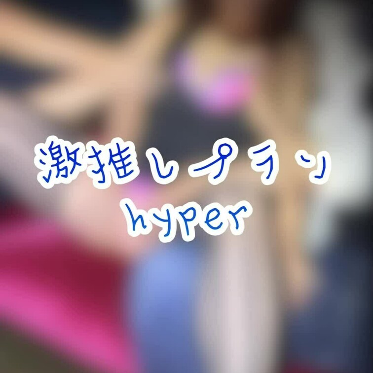 映画を見に来たのに横からこんな事されたら、身体が反応しちゃうよ☺️
映画館でnatsuに会ったらこんな感じで虐めてくだ