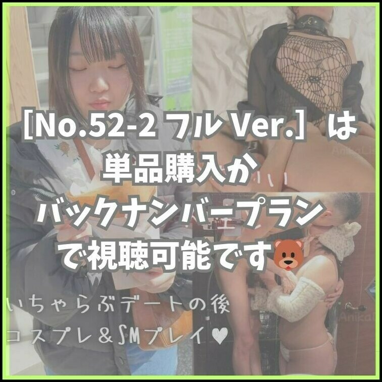 🐻［No.52-2］の各リンク先はこちらから↓
フル Ver.
https://myfans.jp/posts/69