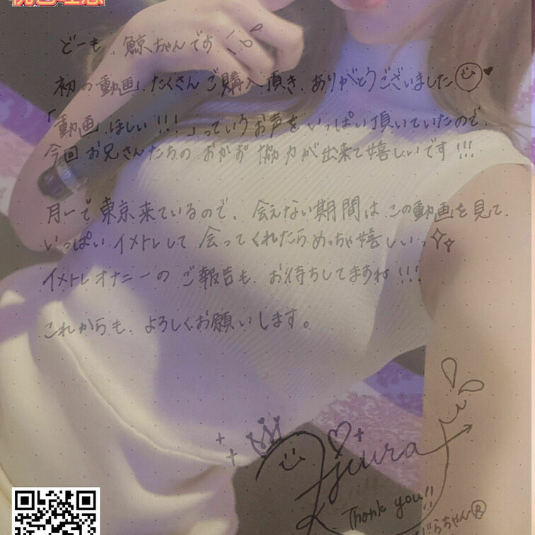 鯨さん動画購入、ありがとうございました。
鯨さんから、メッセージを貰いました。

売上金は、鯨さんへお渡しします。