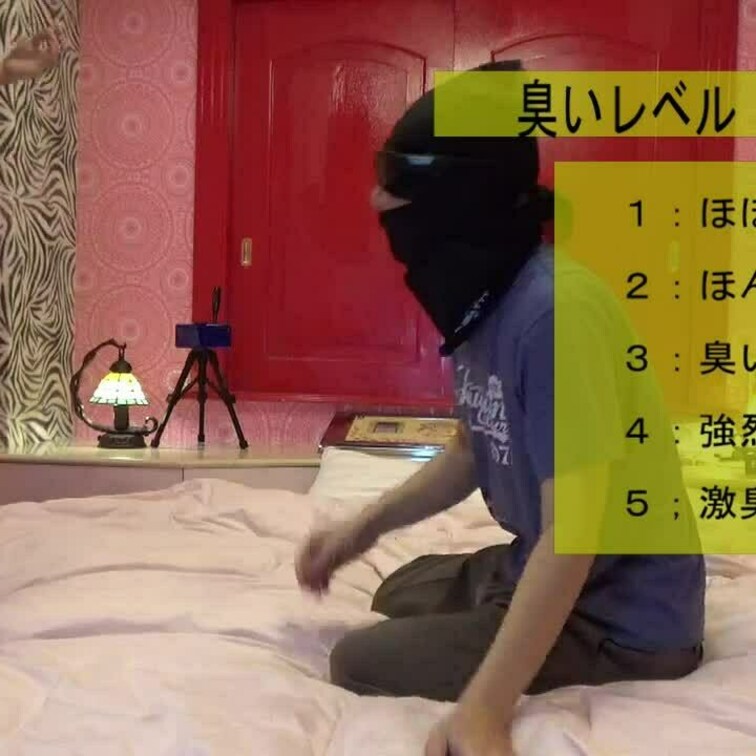 オナラフェチなら誰もが一度は妄想する臭さの数値化。できるだけシンプルに実現してみました。
あさひさんのオナラが臭すぎて