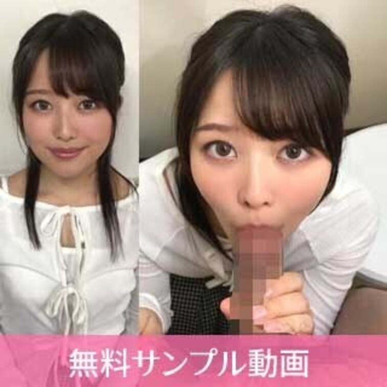 個撮)フェラして輝く！【可愛いフェラ顔】癒し系お○○○さんのねっとりピストンフェラ【口内発射】

【本編はコチラ】