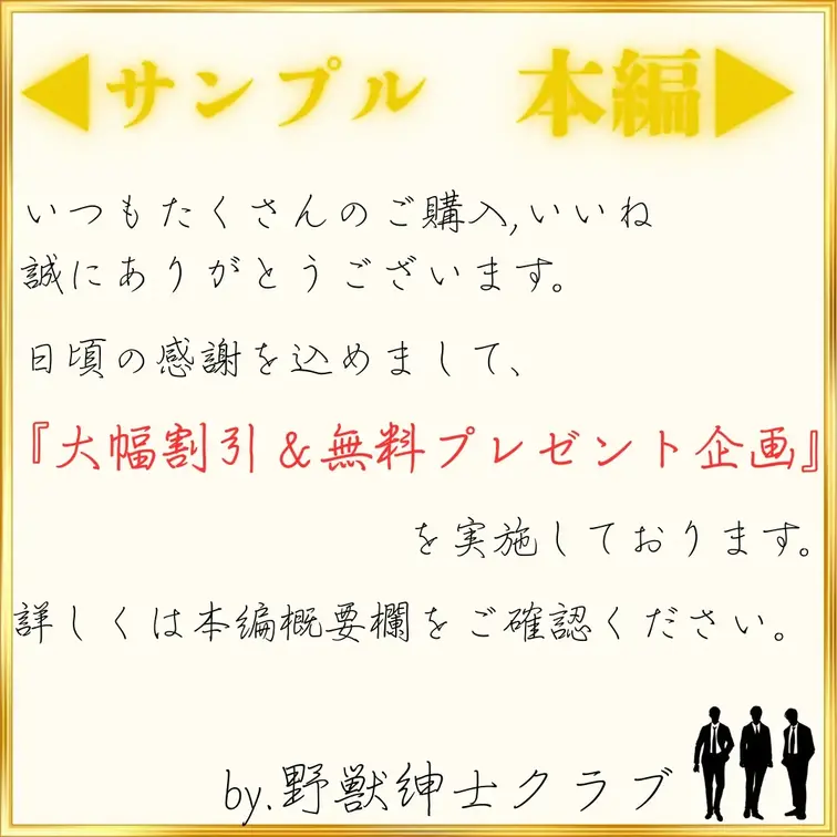 ⚡️『年越しスーパーセール』＆『お年玉プレゼント企画』実施⚡️

『¥11,000オフ』のスーパーセール中！

