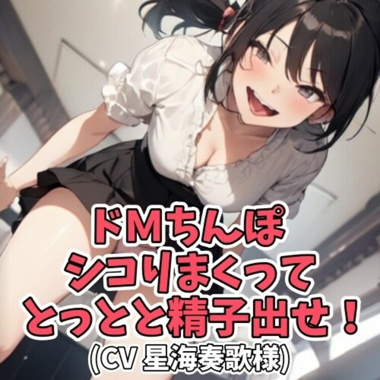 精子の量が異常に多い男の子。
一日に５、６発
発射しないといけないという。
その日はすでに３発出していたのだが
