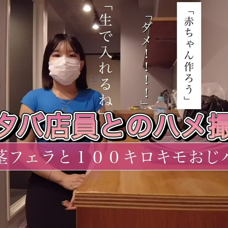 【パパ活】【元スタバ店員】ミニマム女子ちっぱい好きな方必見！
おじさん「生でいい？」
女の子　「ダメダメ！」その攻防