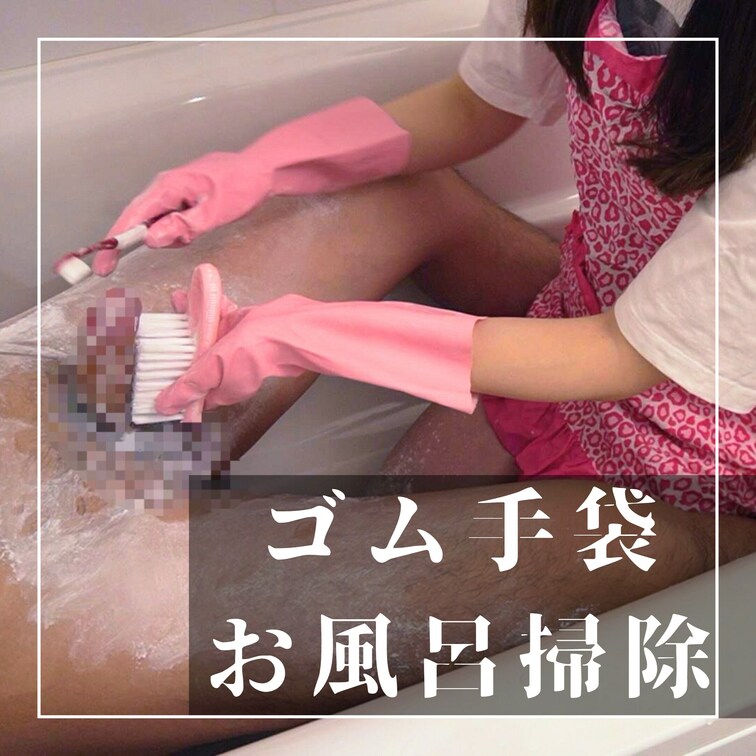 ZOOM OUT Ver. 炊事用ゴム手袋×エプロン×手コキ×歯ブラシ×寸止め×大量射精×M男×S女痴女

お風呂掃