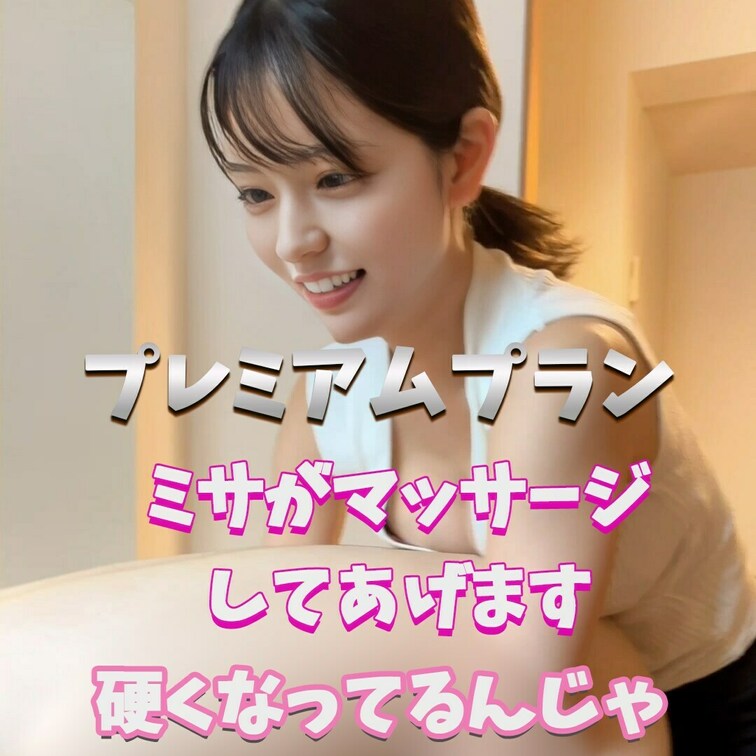 興奮してるんですか？