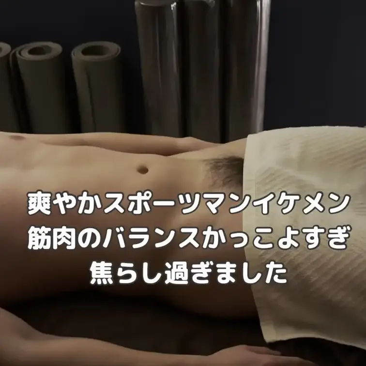 スポーツしてる爽やかイケメン