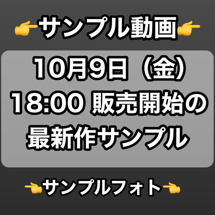 10月9日（金）