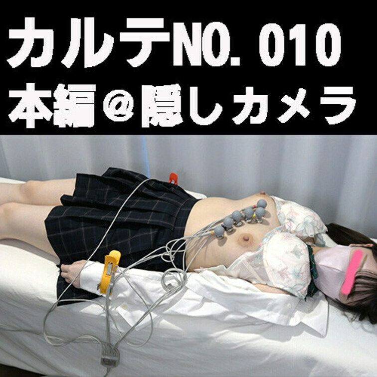 今回の患者様は放課後に制服のまま来院してくれました。彼女はチアリーディング部に所属しているようです。制服を脱いでくれると